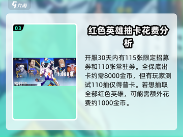 航海王壮志雄心：抽卡保底机制大揭秘！💎截图4