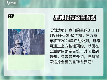 创造吧我们的星球🔥公测上线时间终于曝光啦！🚀截图2