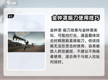 永劫无间手游天海技能大曝光！🔥天海玩家必看👍截图2