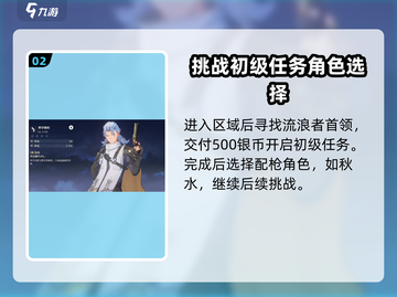 鸣潮💥射击比赛任务完成攻略✨截图3
