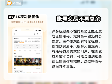 剑与轮回游戏号交易💡超靠谱软件分享🎉截图4
