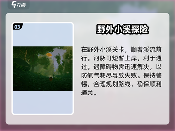 我是小鱼儿河豚🔥轻松过关秘籍分享！截图4