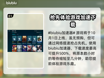 灾变前夜😎加速器推荐，玩手游必备！🔥截图2