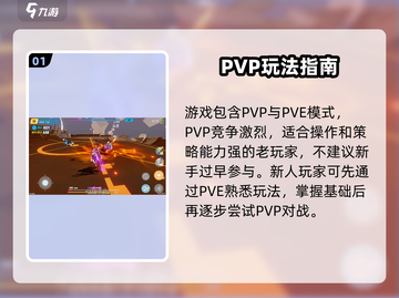 💥崩坏3PVP神操作曝光！🔥截图2
