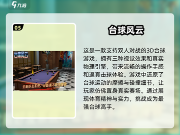 🔥2024必玩乒乓球游戏推荐🎉乒乓爱好者不容错过！截图6