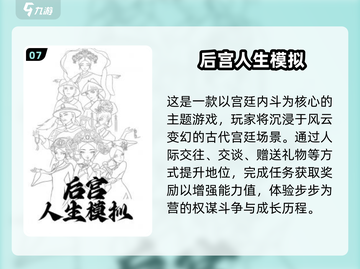 超有趣！🎮2025年必玩的模拟人生类手游合集🔥截图8