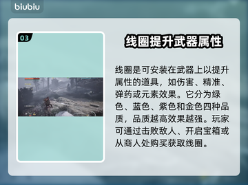 地平线零之曙光：快速升级武器秘籍🔥💡截图4