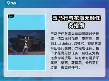 燕云十六声🔥全奇遇攻略大公开！🎉截图5
