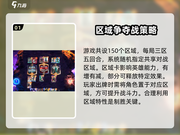 漫威终极逆转🔥区域卡使用全攻略来了！截图2