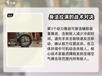三角洲行动🔥王宇昊技能强度爆表，玩了就上瘾！截图4
