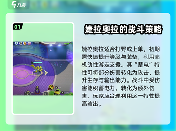 宝可梦大集结婕拉奥拉🔥玩法大全，轻松上分秘籍！截图2