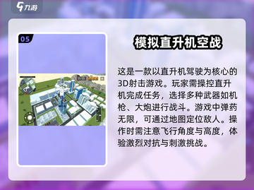 🔥2025必玩空战游戏合集✈单机玩家不容错过！截图6