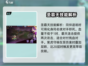 西普大陆手游圣霸天🔥超强攻略来了！🎉截图3