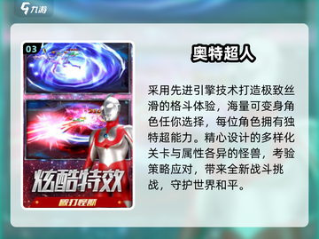 🔥2024必玩迪迦手游震撼上线！💥截图4