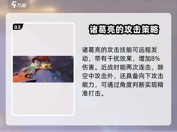 王者荣耀星之破晓诸葛亮🔥强度逆天，必玩英雄泄露！截图4
