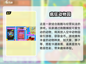 2024年Poki游戏大揭秘！🔥前十好玩游戏等你来挑战🎮截图8