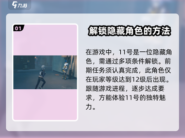 绝区零🔥隐藏角色解锁全攻略！免费获取秘籍大公开🎉截图2