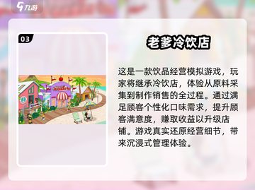2025年必玩🔥经营养成手游排行榜✨截图4