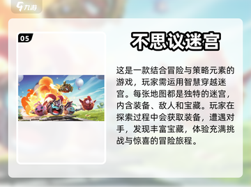 🔥冒险爱好者必玩！精品手游推荐📱截图6