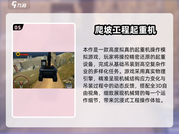 🔥2025最火工程车儿童游戏合集💥玩转挖掘机小游戏🎮截图6