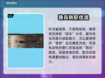 🔥三国望神州转职秘籍大公开！三大职业逆袭攻略💥截图4