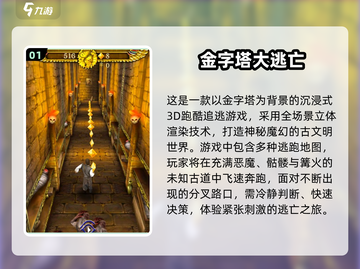 🎮金字塔游戏大揭秘！2025必玩清单🔥截图2