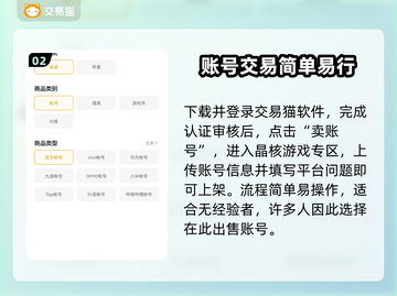晶核账号交易⚡《晶核》安全平台大起底！截图3