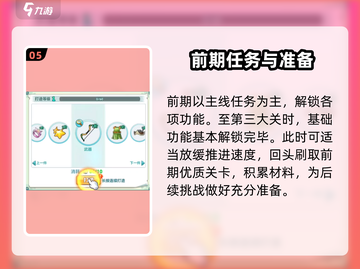 冒险岛联盟的意志游戏技巧大公开！💥玩转手游就靠它🔥截图6