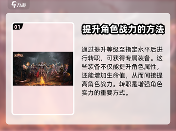 《魔法战线》战力飙升秘籍🔥玩家必看！截图2