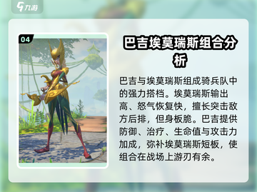 万龙觉醒🔥最强队伍搭配攻略来啦！截图5