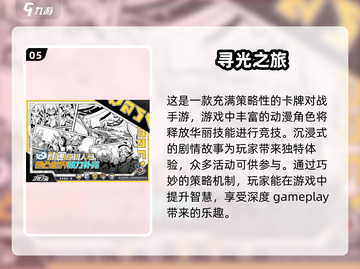 🔥2024必玩！热门卡牌手游大揭秘🎯截图6