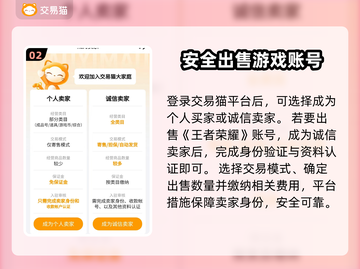 王者账号交易平台推荐🔥安全靠谱🚨截图3