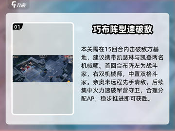 钢岚驱虎吞狼🔥一招制胜！💥截图2