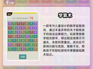 🔥2025最火儿童学习游戏TOP榜🎮截图5