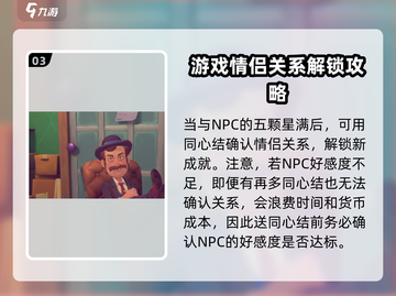 沙石镇时光💥连心结获取攻略，轻松到手！截图4