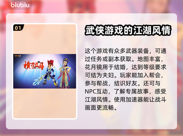 热血江湖手游⚡加速器下载地址大公开！🔥截图2