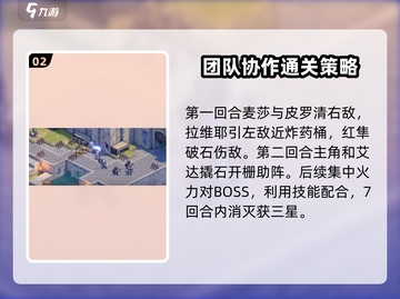 铃兰之剑7-8-1通关🔥秘籍，掌握这些思路轻松过关！🎮截图3