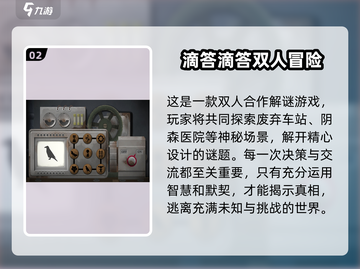 🔥2025必玩双人挑战游戏大全💥截图3