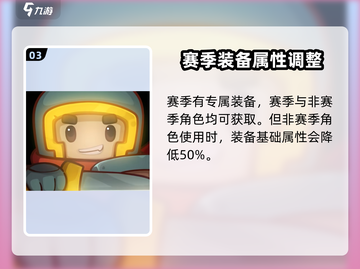 元气骑士前传赛季🔥超全特点详解！🎉截图4