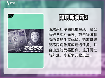 🔥2025末日生存游戏推荐！一人一狗闯末世💥截图6