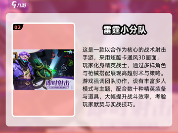 🔥2025枪战手游TOP榜💥高燃射击游戏推荐🎮截图3