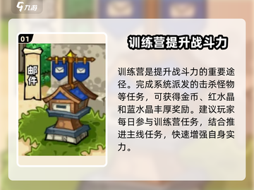 英雄冒险团🔥城镇作用全揭秘！💎截图2