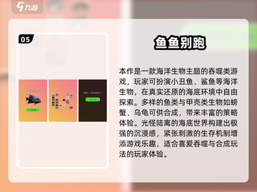 🐟超好玩！2025最火小鱼模拟器游戏推荐🔥截图6