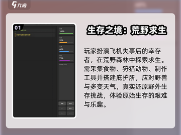 🔥2025最上头的2D生存神作！⚡截图2