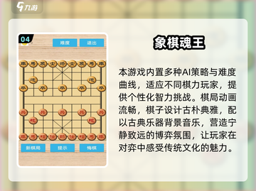 2025超耐玩单机象棋游戏推荐🎮象棋迷必下！截图5