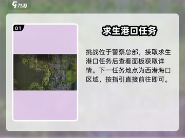 🔥《我的水世界》港口求生秘籍🌊截图2