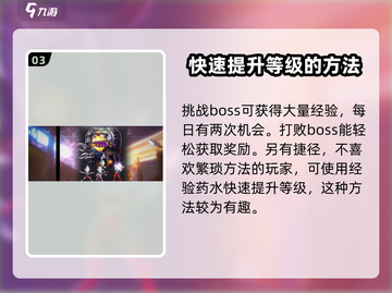 奥特曼系列OL🔥新手必看！进阶玩法大揭秘✨截图4