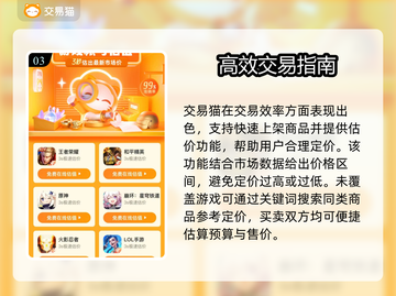 🔥账号交易避坑指南💥安全到账秘籍！截图4