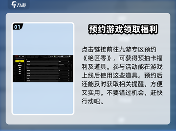 绝区零🎁兑换码在哪换？超全使用攻略来了！截图2