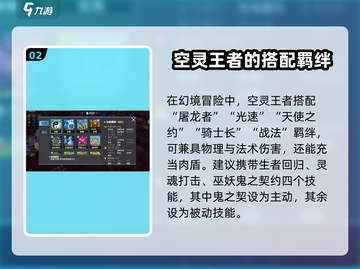 物质与魔法空灵王者🔥超强使用攻略来了！截图3